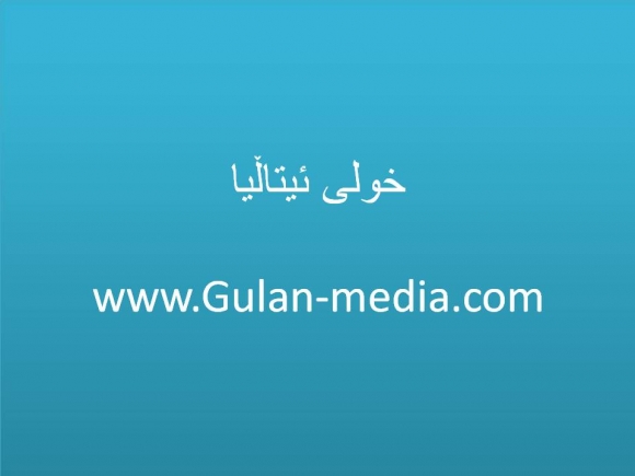 ئاگاداری خشتەو كاتی ئەمرۆی خولی ئیتاڵیا بن